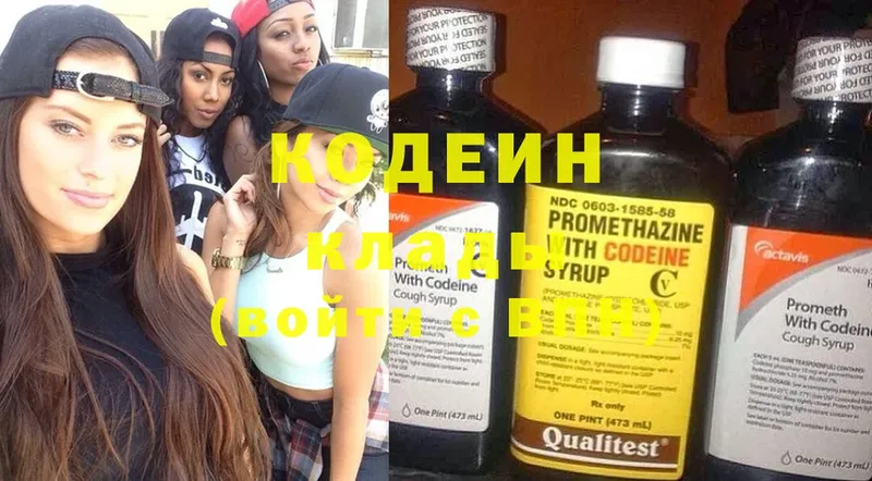 маркетплейс телеграм  где найти наркотики  Будённовск  Codein Purple Drank 